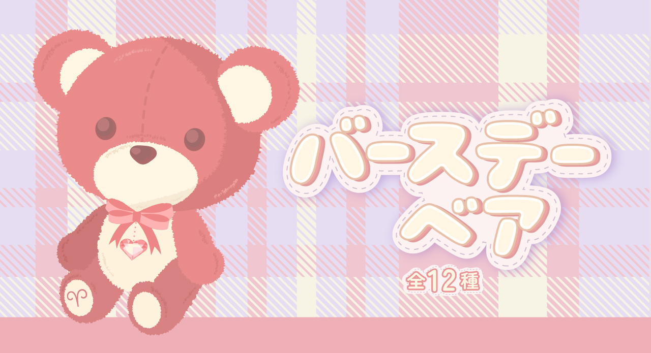 クマのぬいぐるみ