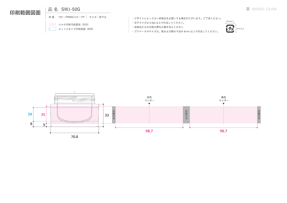 化粧品容器の図面